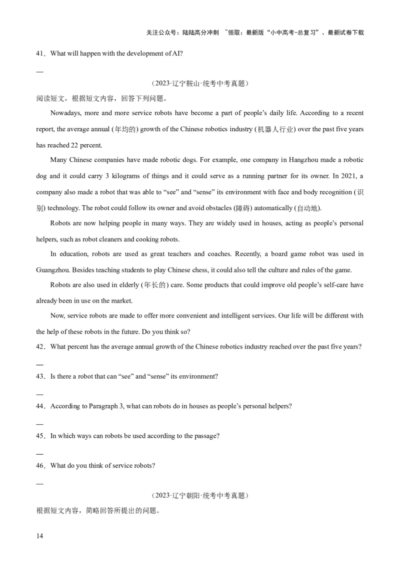 第05讲任务型阅读之阅读回答问题（讲义）-2024年中考英语一轮复习讲练测（全国通用）（原卷版）_02中考总复习（2026版更新中）_03-英语-中考总复习_2024年中考复习资料_一轮复习