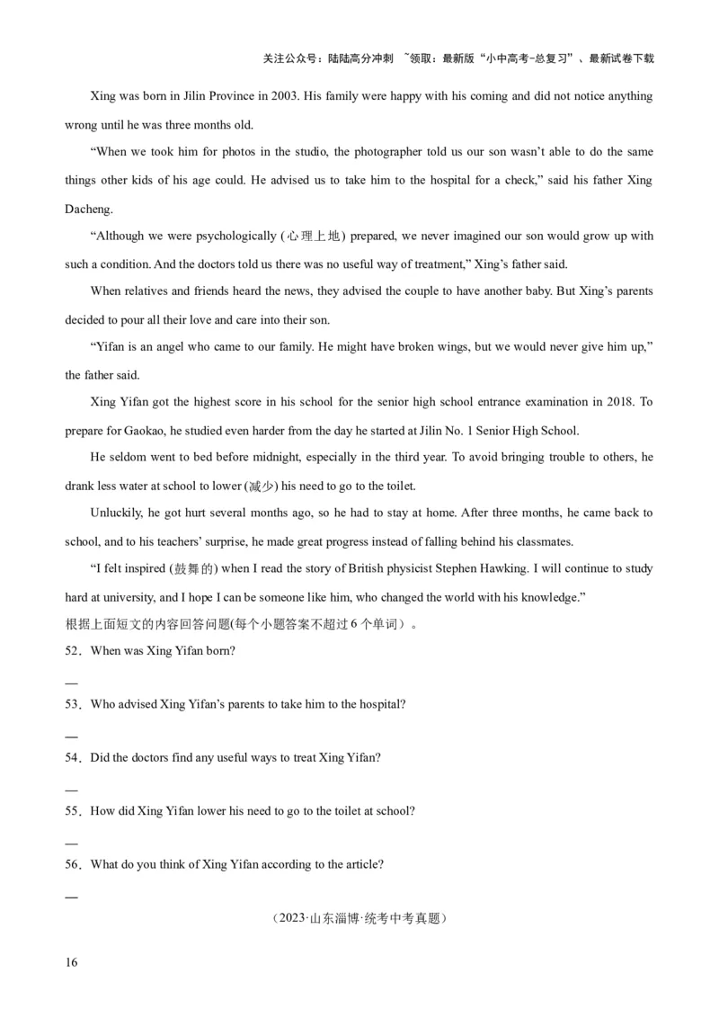 第05讲任务型阅读之阅读回答问题（讲义）-2024年中考英语一轮复习讲练测（全国通用）（原卷版）_02中考总复习（2026版更新中）_03-英语-中考总复习_2024年中考复习资料_一轮复习