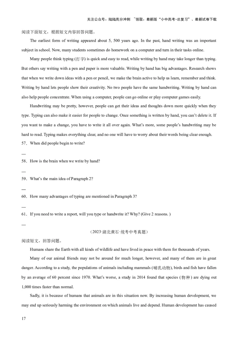 第05讲任务型阅读之阅读回答问题（讲义）-2024年中考英语一轮复习讲练测（全国通用）（原卷版）_02中考总复习（2026版更新中）_03-英语-中考总复习_2024年中考复习资料_一轮复习