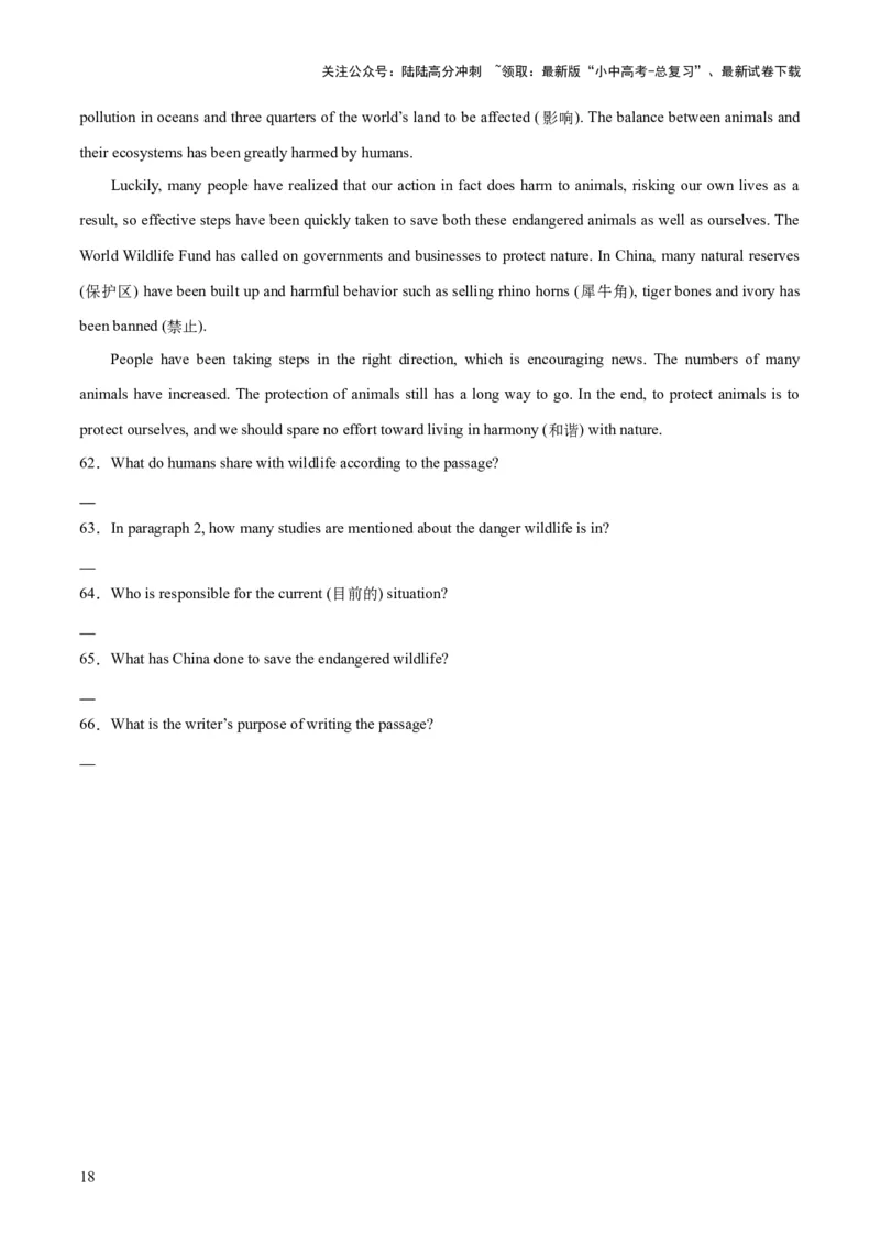 第05讲任务型阅读之阅读回答问题（讲义）-2024年中考英语一轮复习讲练测（全国通用）（原卷版）_02中考总复习（2026版更新中）_03-英语-中考总复习_2024年中考复习资料_一轮复习