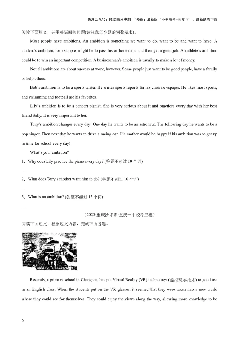 第05讲任务型阅读之阅读回答问题（讲义）-2024年中考英语一轮复习讲练测（全国通用）（原卷版）_02中考总复习（2026版更新中）_03-英语-中考总复习_2024年中考复习资料_一轮复习