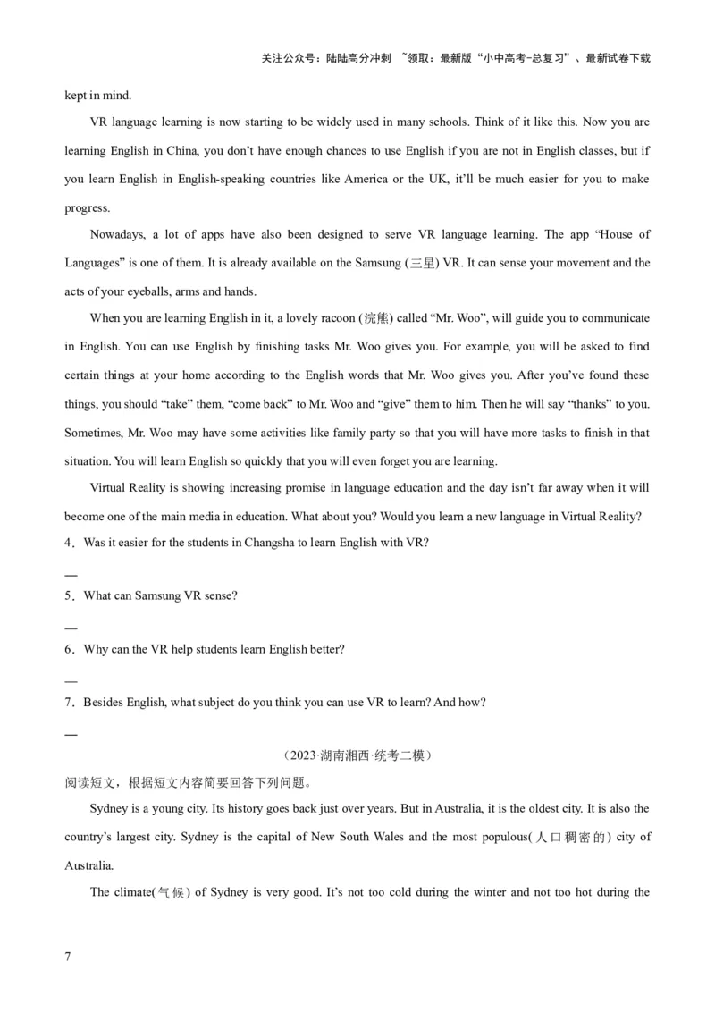 第05讲任务型阅读之阅读回答问题（讲义）-2024年中考英语一轮复习讲练测（全国通用）（原卷版）_02中考总复习（2026版更新中）_03-英语-中考总复习_2024年中考复习资料_一轮复习