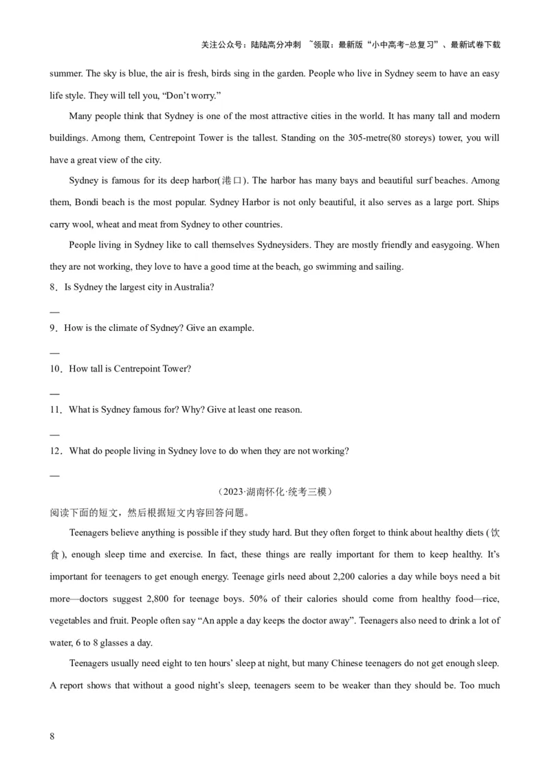 第05讲任务型阅读之阅读回答问题（讲义）-2024年中考英语一轮复习讲练测（全国通用）（原卷版）_02中考总复习（2026版更新中）_03-英语-中考总复习_2024年中考复习资料_一轮复习