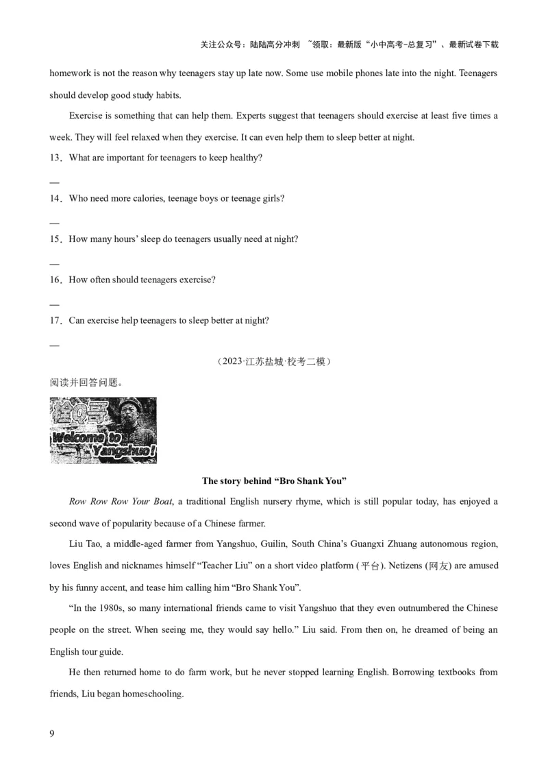 第05讲任务型阅读之阅读回答问题（讲义）-2024年中考英语一轮复习讲练测（全国通用）（原卷版）_02中考总复习（2026版更新中）_03-英语-中考总复习_2024年中考复习资料_一轮复习