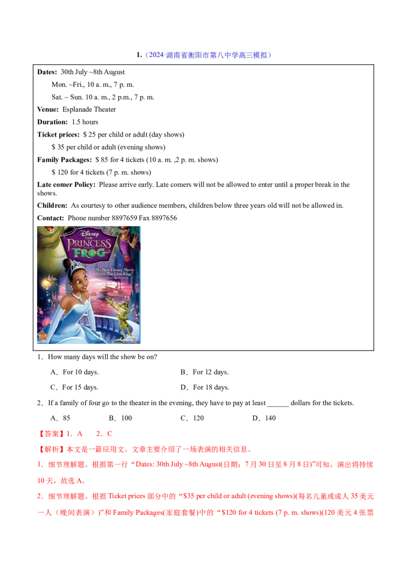 专题01阅读理解之细节理解题（练习）（解析版）_3.2025英语总复习_2024年新高考资料_2.2024二轮复习_2024年高考英语二轮复习讲练测（新教材新高考）_第二部分阅读