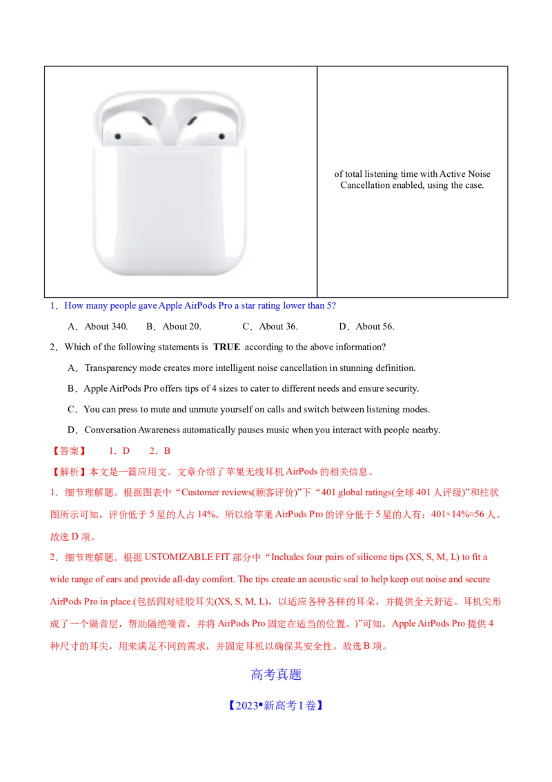 专题01阅读理解之细节理解题（练习）（解析版）_3.2025英语总复习_2024年新高考资料_2.2024二轮复习_2024年高考英语二轮复习讲练测（新教材新高考）_第二部分阅读