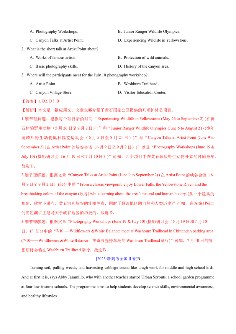 专题01阅读理解之细节理解题（练习）（解析版）_3.2025英语总复习_2024年新高考资料_2.2024二轮复习_2024年高考英语二轮复习讲练测（新教材新高考）_第二部分阅读