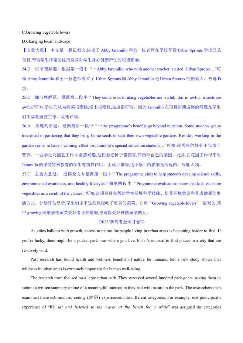 专题01阅读理解之细节理解题（练习）（解析版）_3.2025英语总复习_2024年新高考资料_2.2024二轮复习_2024年高考英语二轮复习讲练测（新教材新高考）_第二部分阅读