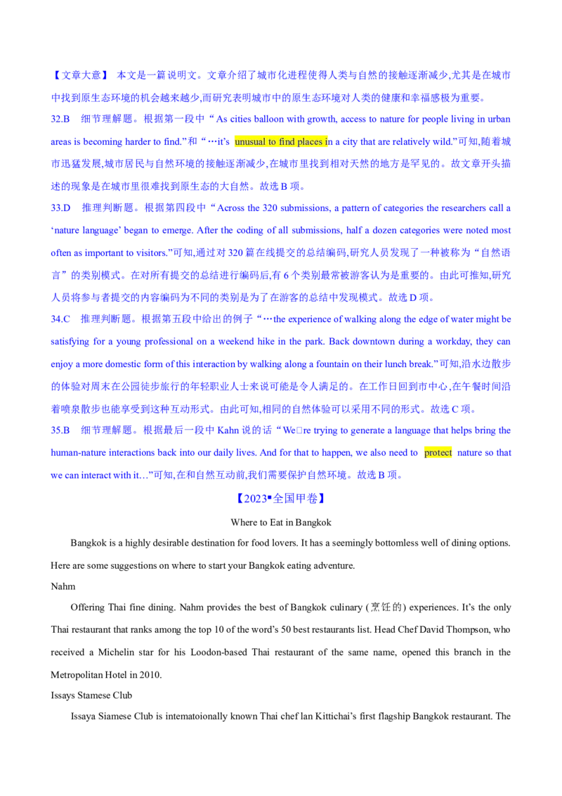 专题01阅读理解之细节理解题（练习）（解析版）_3.2025英语总复习_2024年新高考资料_2.2024二轮复习_2024年高考英语二轮复习讲练测（新教材新高考）_第二部分阅读