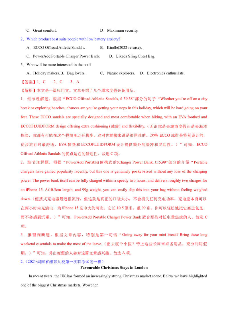 专题01阅读理解之细节理解题（练习）（解析版）_3.2025英语总复习_2024年新高考资料_2.2024二轮复习_2024年高考英语二轮复习讲练测（新教材新高考）_第二部分阅读