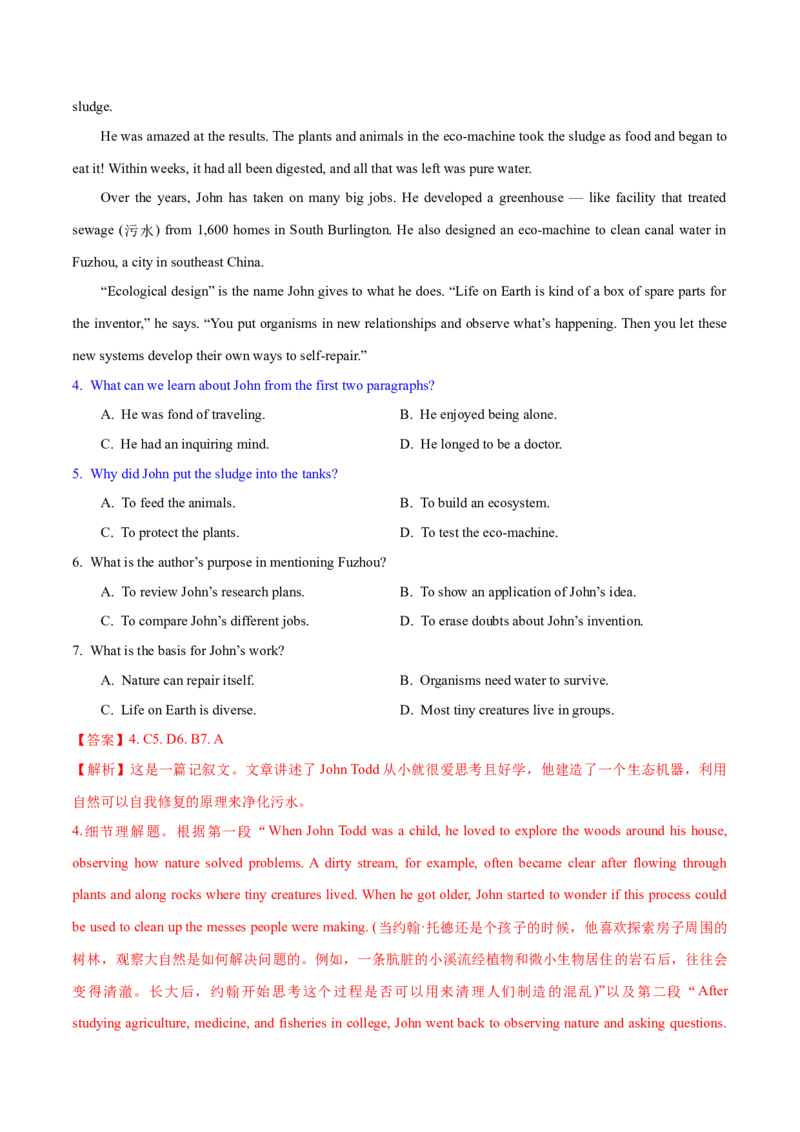 专题01阅读理解之细节理解题（练习）（解析版）_3.2025英语总复习_2024年新高考资料_2.2024二轮复习_2024年高考英语二轮复习讲练测（新教材新高考）_第二部分阅读