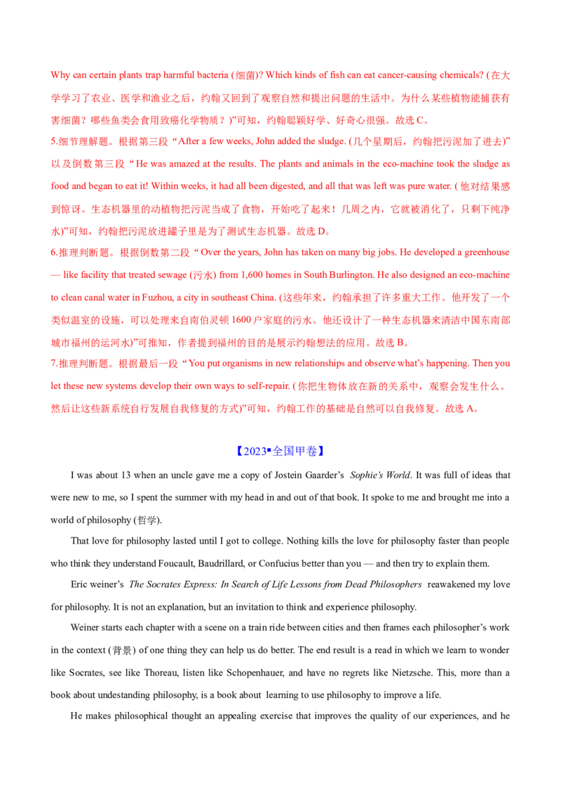 专题01阅读理解之细节理解题（练习）（解析版）_3.2025英语总复习_2024年新高考资料_2.2024二轮复习_2024年高考英语二轮复习讲练测（新教材新高考）_第二部分阅读