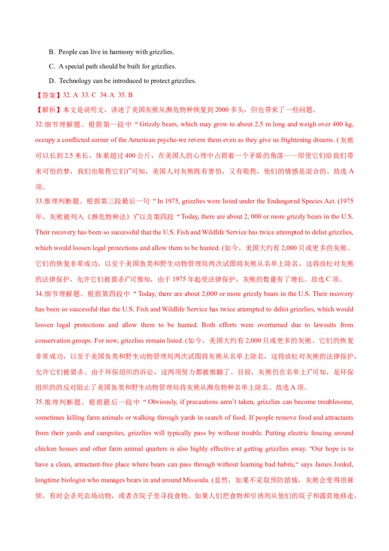 专题01阅读理解之细节理解题（练习）（解析版）_3.2025英语总复习_2024年新高考资料_2.2024二轮复习_2024年高考英语二轮复习讲练测（新教材新高考）_第二部分阅读