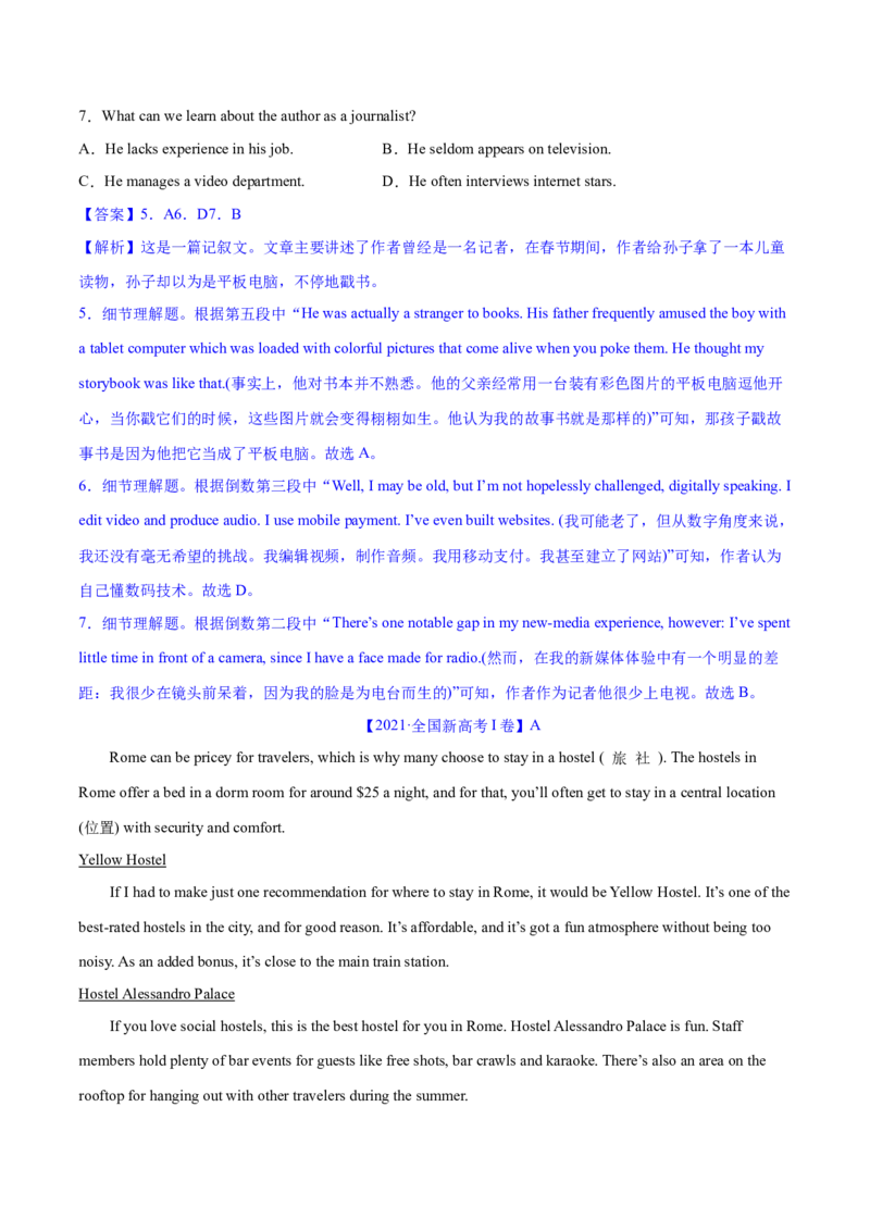 专题01阅读理解之细节理解题（练习）（解析版）_3.2025英语总复习_2024年新高考资料_2.2024二轮复习_2024年高考英语二轮复习讲练测（新教材新高考）_第二部分阅读