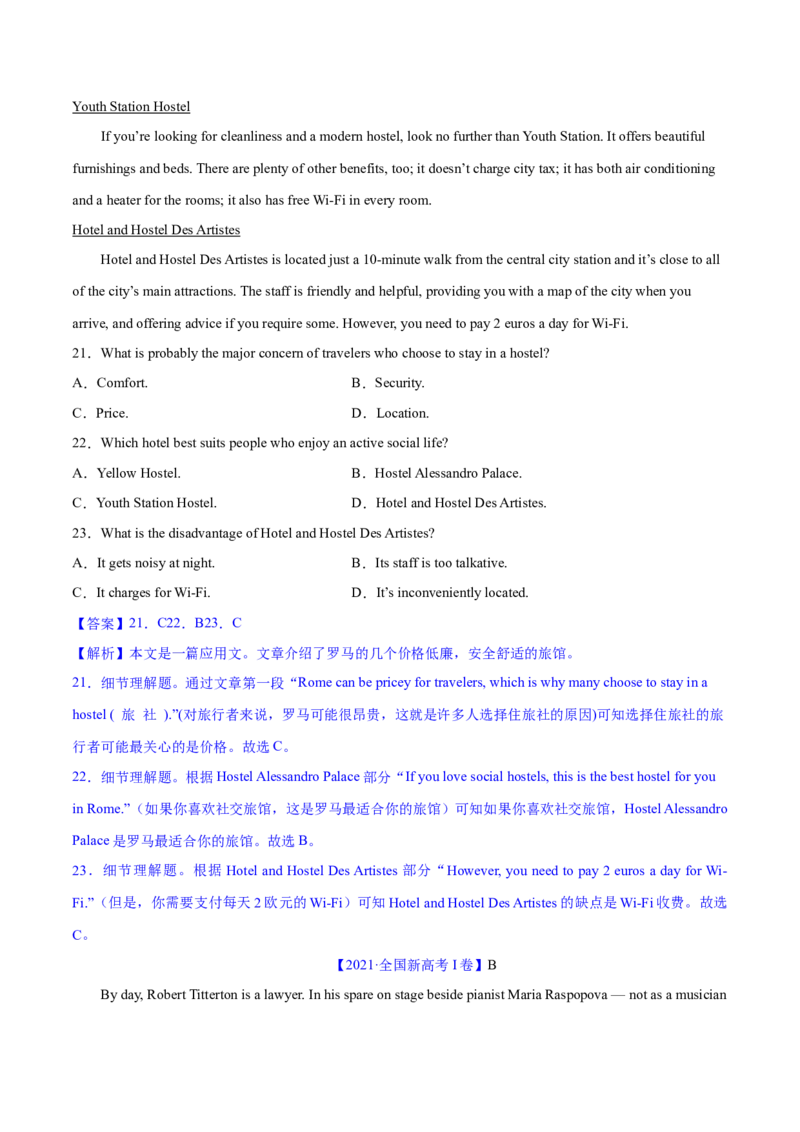 专题01阅读理解之细节理解题（练习）（解析版）_3.2025英语总复习_2024年新高考资料_2.2024二轮复习_2024年高考英语二轮复习讲练测（新教材新高考）_第二部分阅读