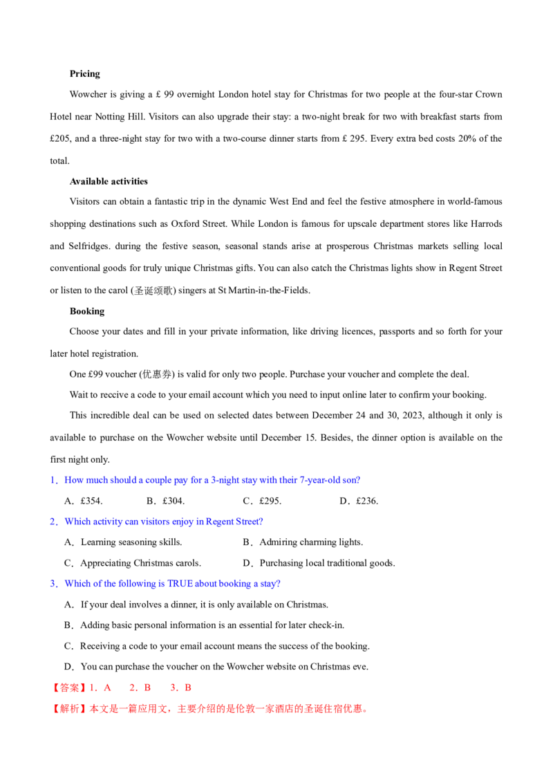 专题01阅读理解之细节理解题（练习）（解析版）_3.2025英语总复习_2024年新高考资料_2.2024二轮复习_2024年高考英语二轮复习讲练测（新教材新高考）_第二部分阅读