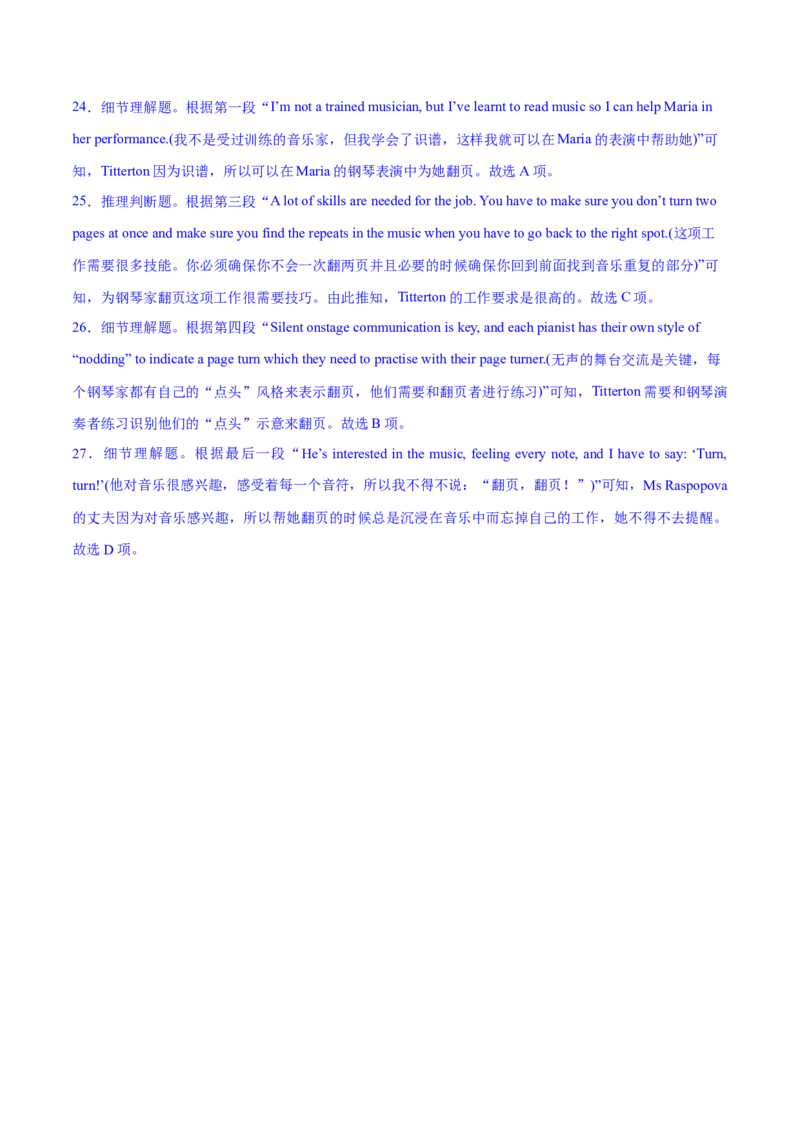 专题01阅读理解之细节理解题（练习）（解析版）_3.2025英语总复习_2024年新高考资料_2.2024二轮复习_2024年高考英语二轮复习讲练测（新教材新高考）_第二部分阅读