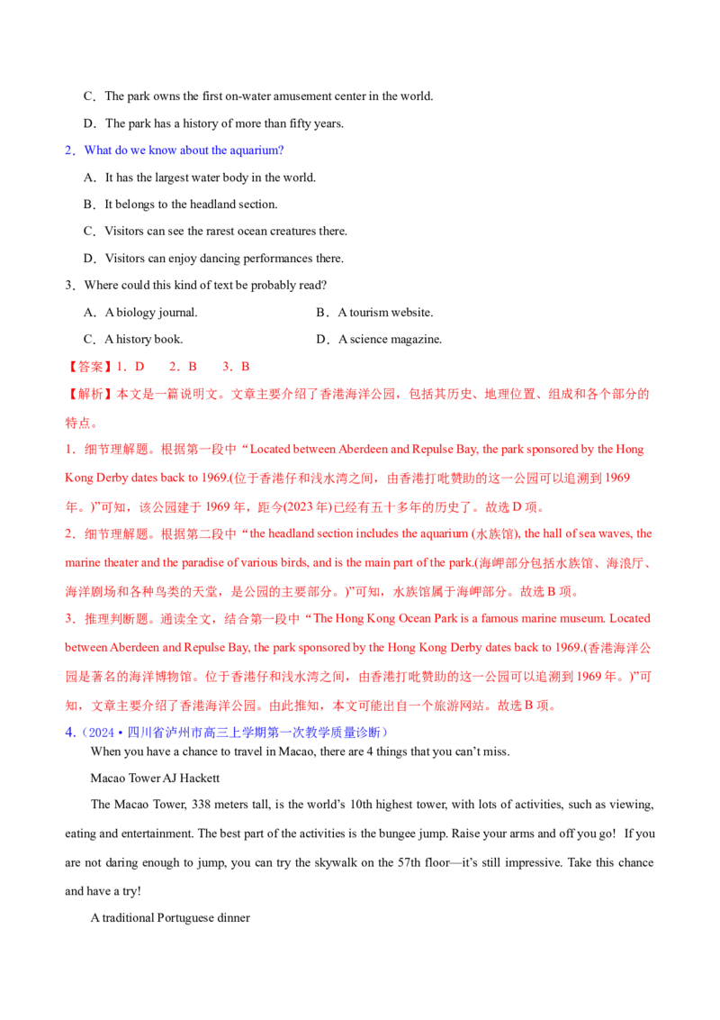 专题01阅读理解之细节理解题（练习）（解析版）_3.2025英语总复习_2024年新高考资料_2.2024二轮复习_2024年高考英语二轮复习讲练测（新教材新高考）_第二部分阅读