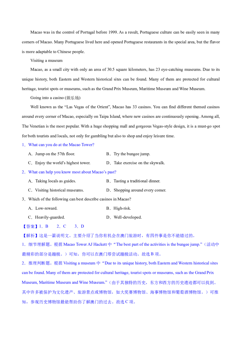 专题01阅读理解之细节理解题（练习）（解析版）_3.2025英语总复习_2024年新高考资料_2.2024二轮复习_2024年高考英语二轮复习讲练测（新教材新高考）_第二部分阅读
