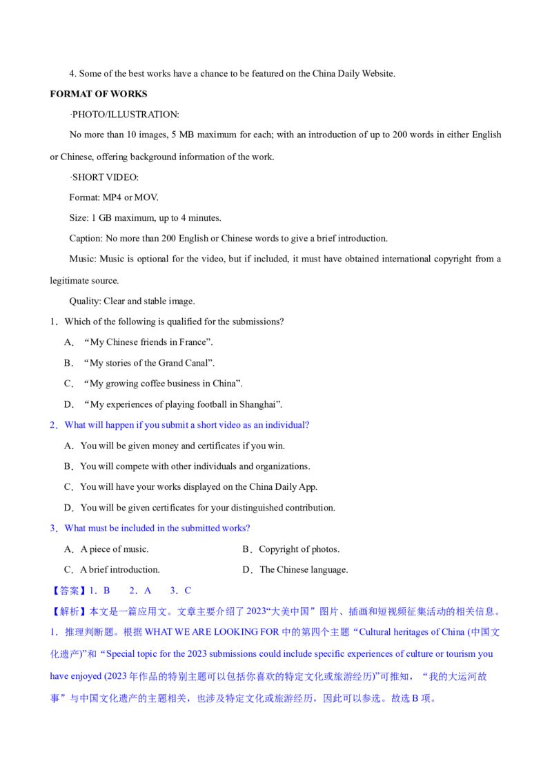 专题01阅读理解之细节理解题（练习）（解析版）_3.2025英语总复习_2024年新高考资料_2.2024二轮复习_2024年高考英语二轮复习讲练测（新教材新高考）_第二部分阅读