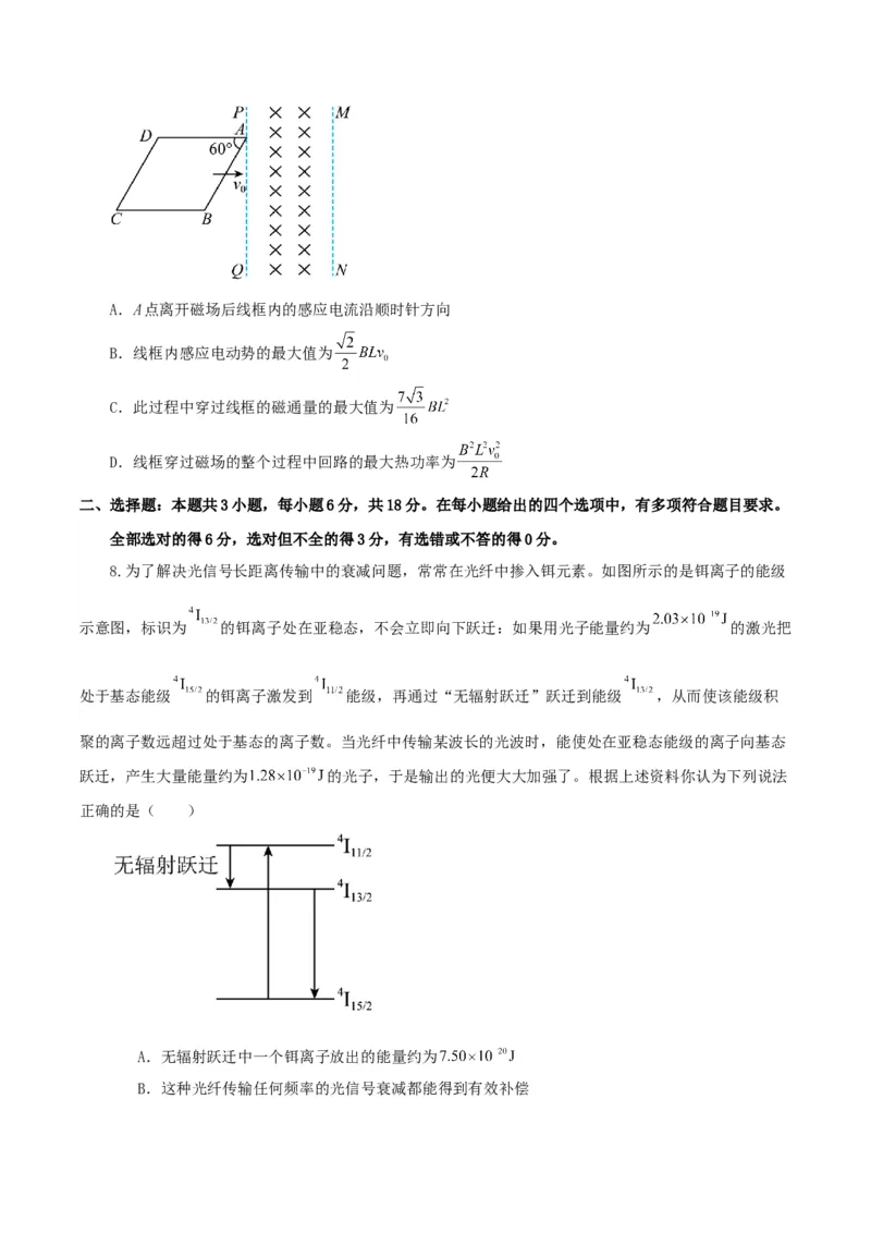 黄金卷04-赢在高考&middot;黄金8卷备战2024年高考物理模拟卷（河北卷专用）（考试版）_4.2025物理总复习_2024年新高考资料_4.2024高考模拟预测试卷