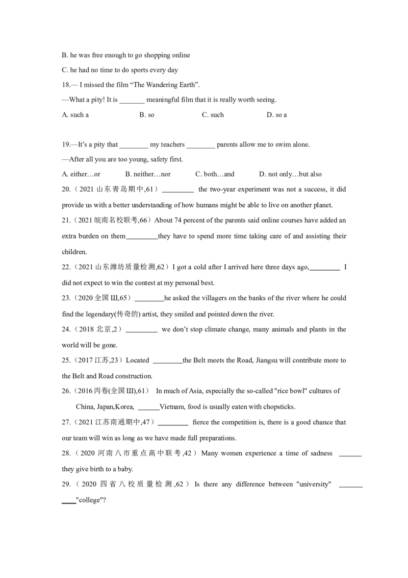 专题09并列连词和状语从句（通用版）（原卷版）_3.2025英语总复习_赠品通用版（老高考）复习资料_二轮复习_2023高考英语二轮复习重难考点（新题型）突破（通用版）2863110