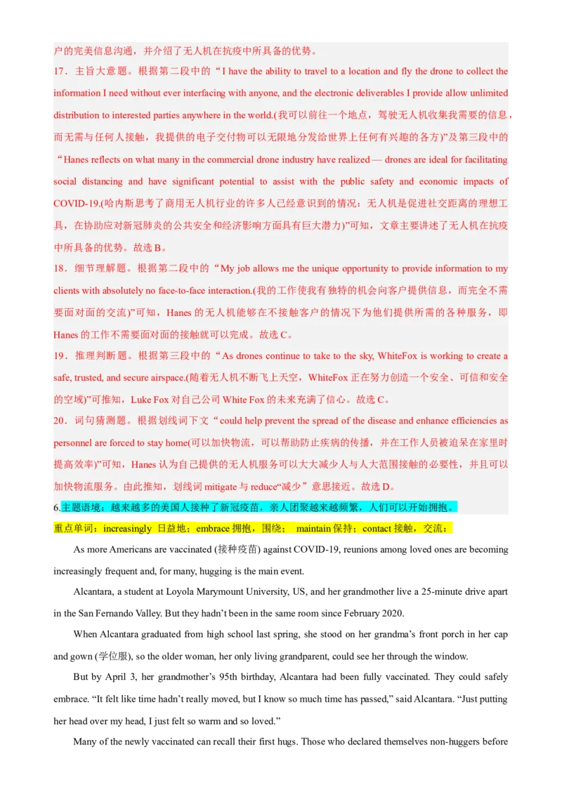 专题01+时文阅读理解+时事新闻-2023年高考英语时文阅读理解、完形填空、语法填空专练_3.2025英语总复习_2023年新高考资料_专项复习_阅读理解专项