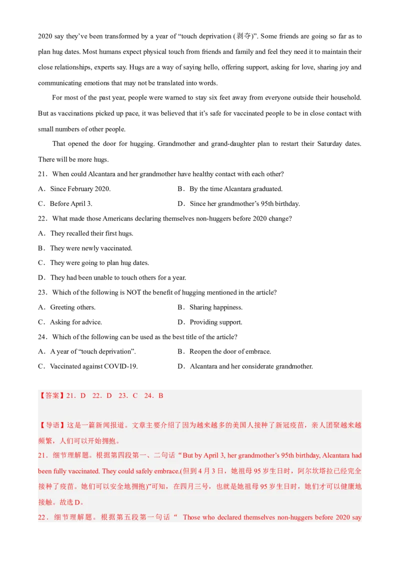 专题01+时文阅读理解+时事新闻-2023年高考英语时文阅读理解、完形填空、语法填空专练_3.2025英语总复习_2023年新高考资料_专项复习_阅读理解专项