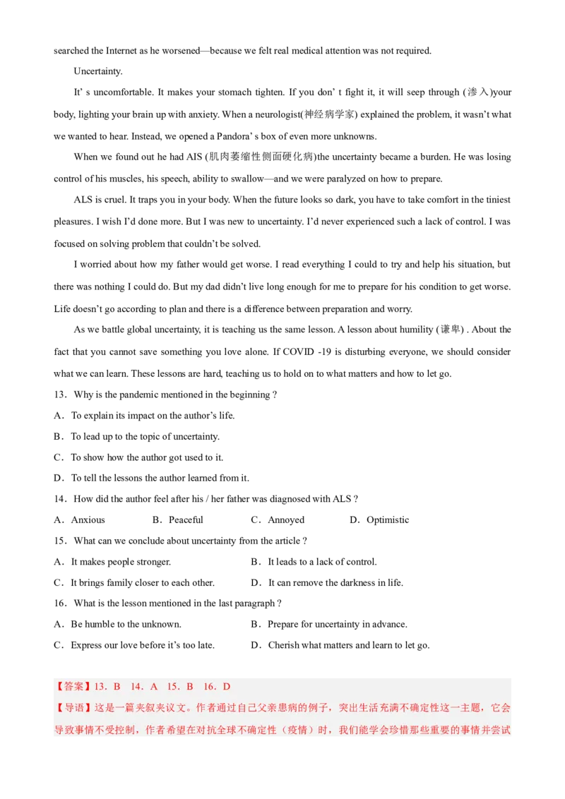 专题01+时文阅读理解+时事新闻-2023年高考英语时文阅读理解、完形填空、语法填空专练_3.2025英语总复习_2023年新高考资料_专项复习_阅读理解专项