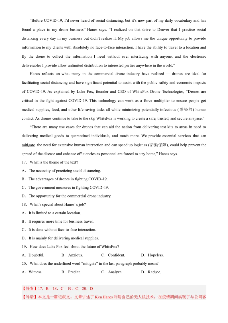 专题01+时文阅读理解+时事新闻-2023年高考英语时文阅读理解、完形填空、语法填空专练_3.2025英语总复习_2023年新高考资料_专项复习_阅读理解专项