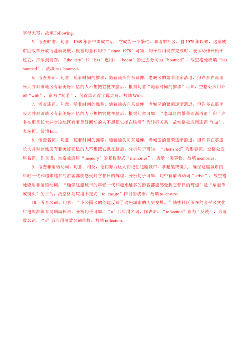 专题04动词、动词短语和介词、介词短语（讲义）（解析版）_3.2025英语总复习_2025年新高考资料_二轮复习_2025年高考英语二轮复习课件ppt+讲义+练习_3.语法