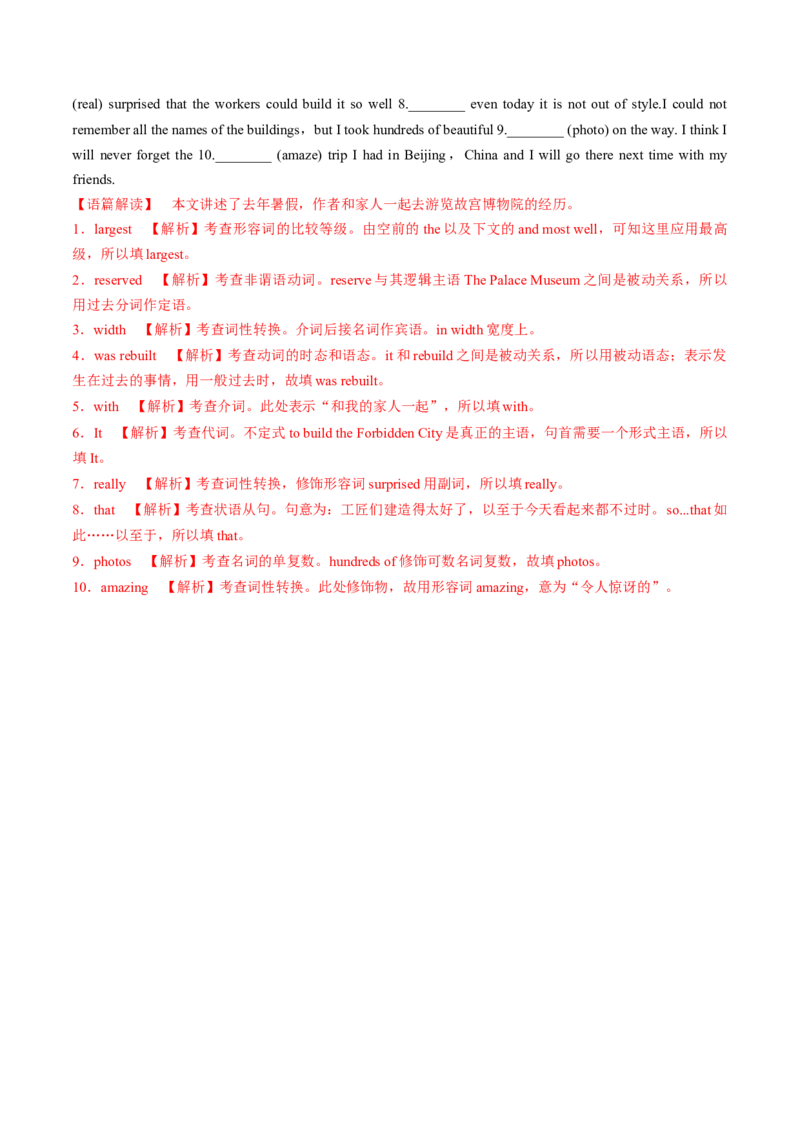 专题07.必修第2册　Unit1　CulturalHeritage（教师版）---2023届高三英语总复习（人教版2019）_3.2025英语总复习_2023年新高考资料_专项复习_2023届高三英语总复习