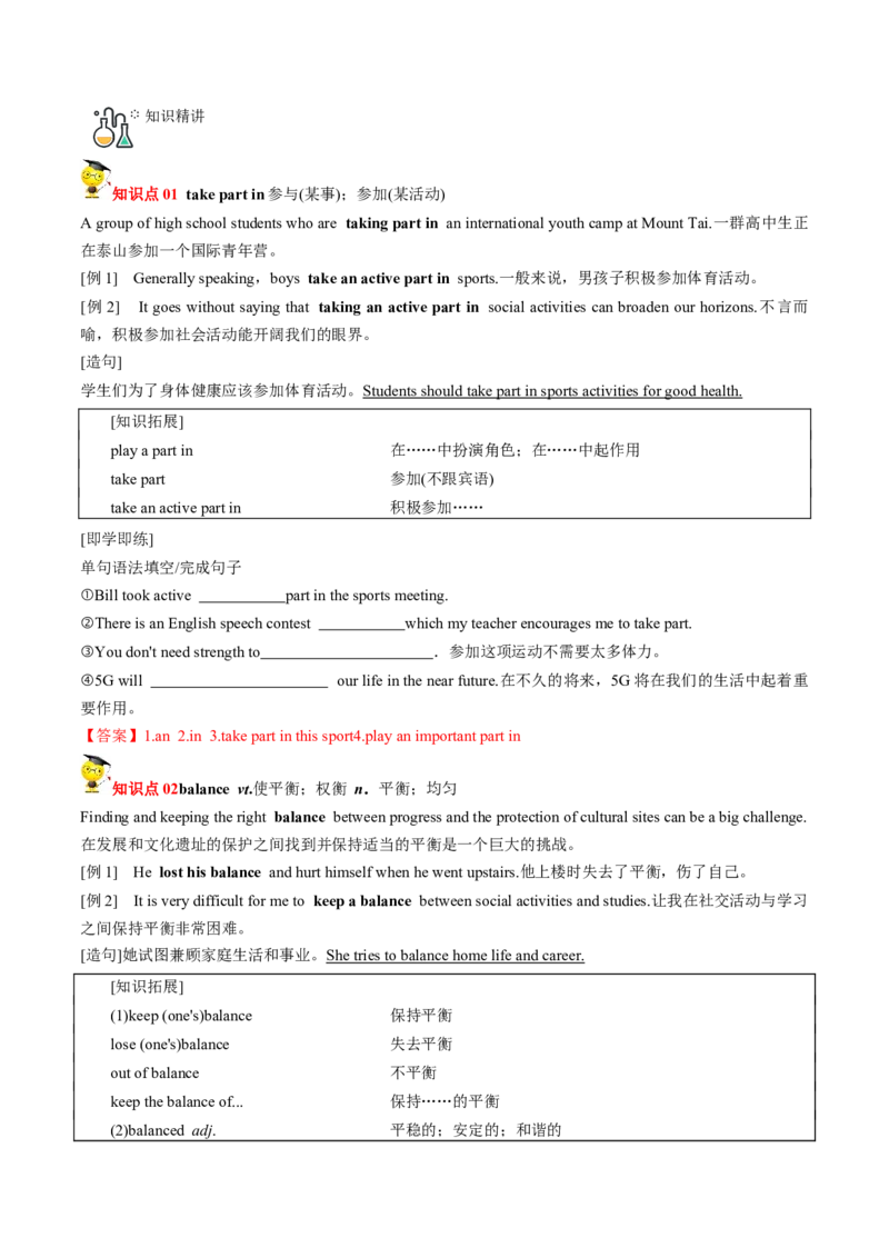 专题07.必修第2册　Unit1　CulturalHeritage（教师版）---2023届高三英语总复习（人教版2019）_3.2025英语总复习_2023年新高考资料_专项复习_2023届高三英语总复习