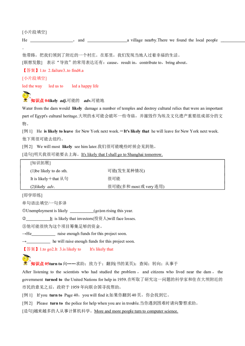 专题07.必修第2册　Unit1　CulturalHeritage（教师版）---2023届高三英语总复习（人教版2019）_3.2025英语总复习_2023年新高考资料_专项复习_2023届高三英语总复习
