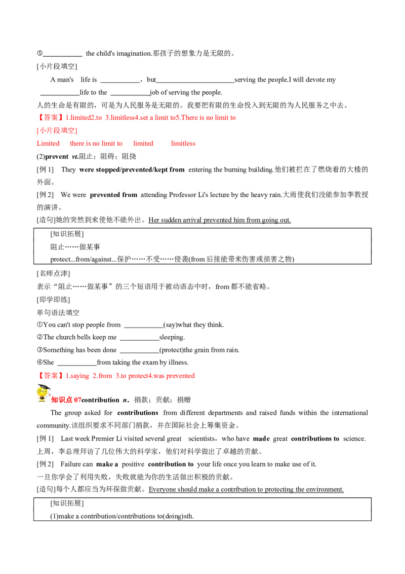 专题07.必修第2册　Unit1　CulturalHeritage（教师版）---2023届高三英语总复习（人教版2019）_3.2025英语总复习_2023年新高考资料_专项复习_2023届高三英语总复习