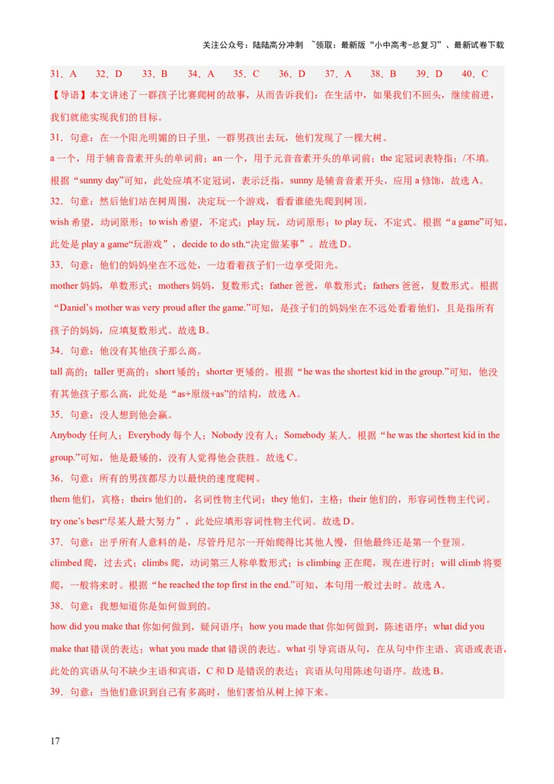 第17讲连词（讲义）-2024年中考英语一轮复习讲练测（全国通用）（解析版）_02中考总复习（2026版更新中）_03-英语-中考总复习_2024年中考复习资料_一轮复习_配套讲义（原卷版+解析版）