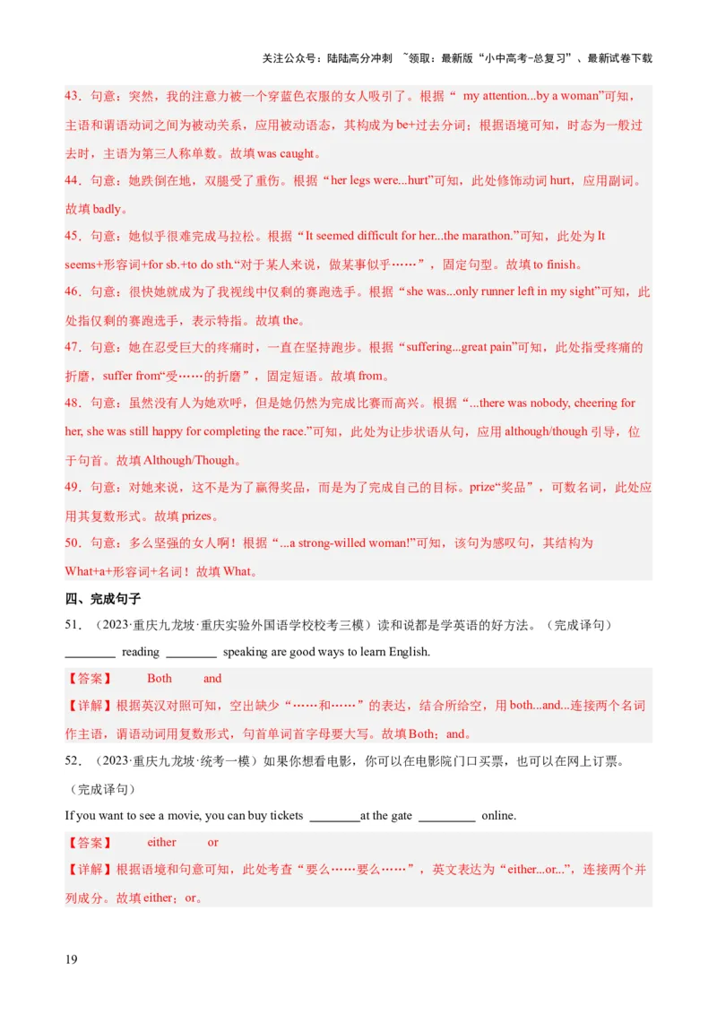 第17讲连词（讲义）-2024年中考英语一轮复习讲练测（全国通用）（解析版）_02中考总复习（2026版更新中）_03-英语-中考总复习_2024年中考复习资料_一轮复习_配套讲义（原卷版+解析版）