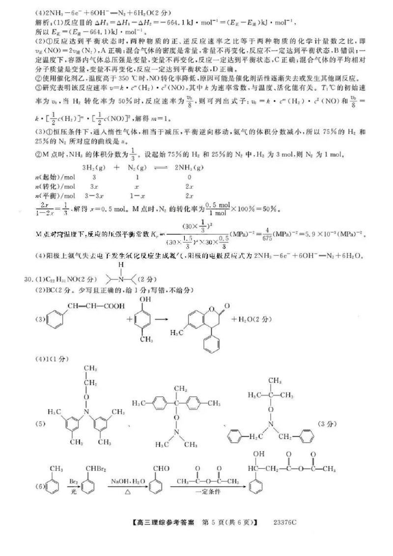 金科大联考2023高三年级期末考试理综(1)_4.2025物理总复习_2023年新高复习资料_3物理高考模拟题_新高考