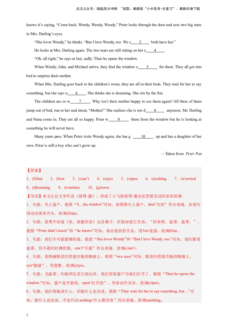 百日打卡-首字母填空1（解析版）_02中考总复习（2026版更新中）_03-英语-中考总复习_2024年中考复习资料_二轮复习_百日冲刺2024年中考英语二轮语法+题型专题复习卷（原卷版+解析版）