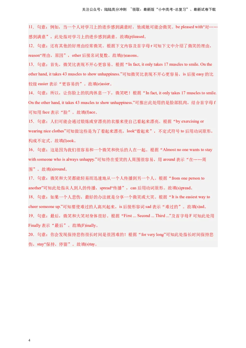 百日打卡-首字母填空1（解析版）_02中考总复习（2026版更新中）_03-英语-中考总复习_2024年中考复习资料_二轮复习_百日冲刺2024年中考英语二轮语法+题型专题复习卷（原卷版+解析版）