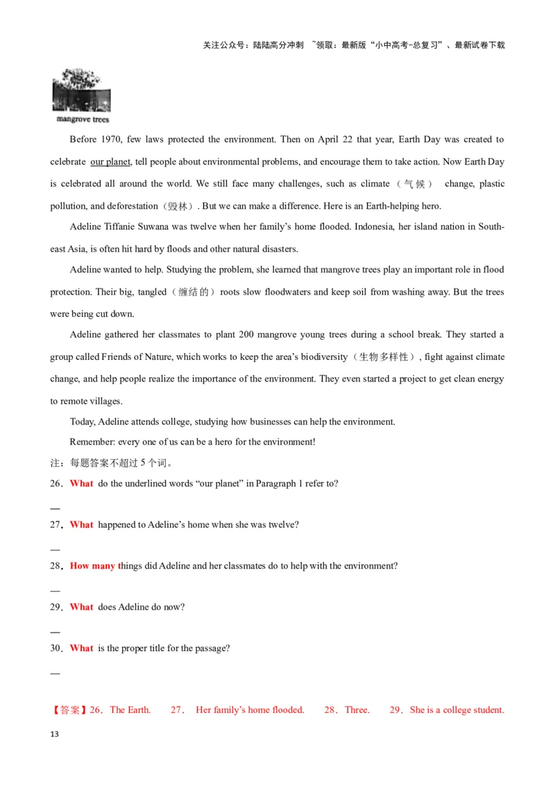 第15讲任务型阅读题型(阅读填表、还原句子、回答问题等中考考点）（解析版）_02中考总复习（2026版更新中）_03-英语-中考总复习_2024年中考复习资料_专项复习资料_答案解析版