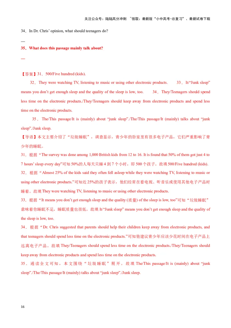 第15讲任务型阅读题型(阅读填表、还原句子、回答问题等中考考点）（解析版）_02中考总复习（2026版更新中）_03-英语-中考总复习_2024年中考复习资料_专项复习资料_答案解析版