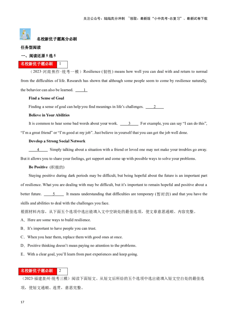 第15讲任务型阅读题型(阅读填表、还原句子、回答问题等中考考点）（解析版）_02中考总复习（2026版更新中）_03-英语-中考总复习_2024年中考复习资料_专项复习资料_答案解析版