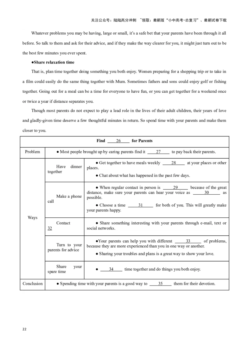 第15讲任务型阅读题型(阅读填表、还原句子、回答问题等中考考点）（解析版）_02中考总复习（2026版更新中）_03-英语-中考总复习_2024年中考复习资料_专项复习资料_答案解析版