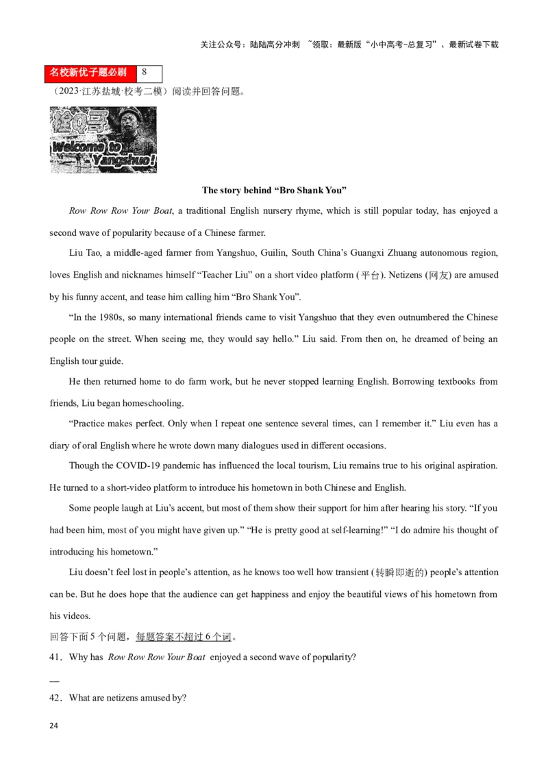 第15讲任务型阅读题型(阅读填表、还原句子、回答问题等中考考点）（解析版）_02中考总复习（2026版更新中）_03-英语-中考总复习_2024年中考复习资料_专项复习资料_答案解析版