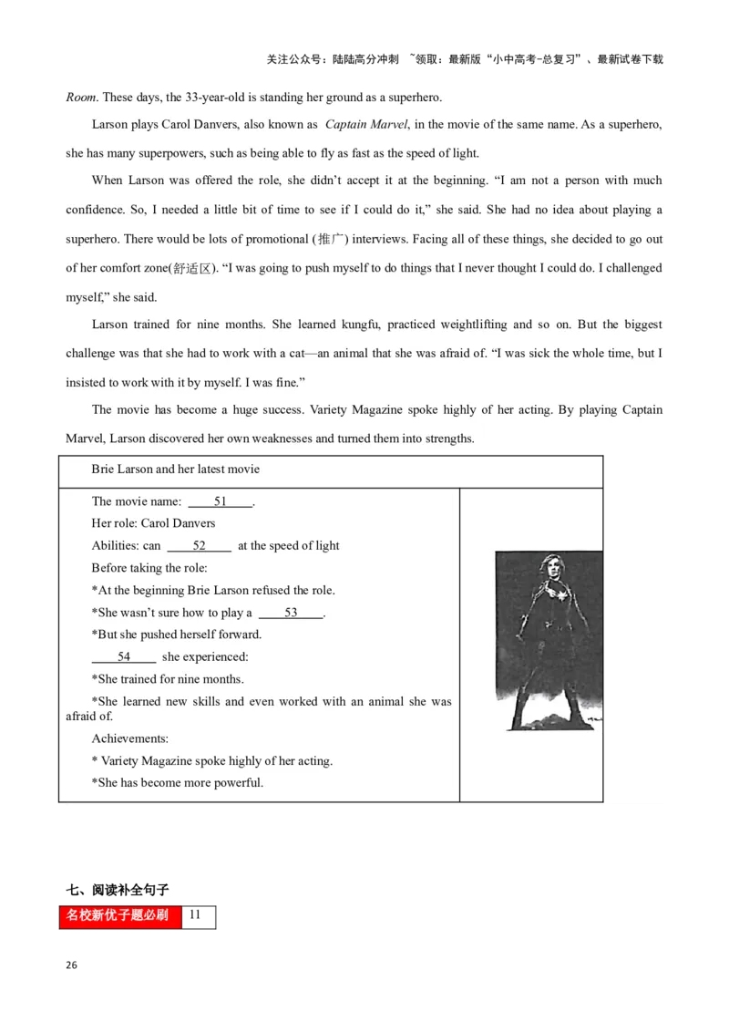 第15讲任务型阅读题型(阅读填表、还原句子、回答问题等中考考点）（解析版）_02中考总复习（2026版更新中）_03-英语-中考总复习_2024年中考复习资料_专项复习资料_答案解析版