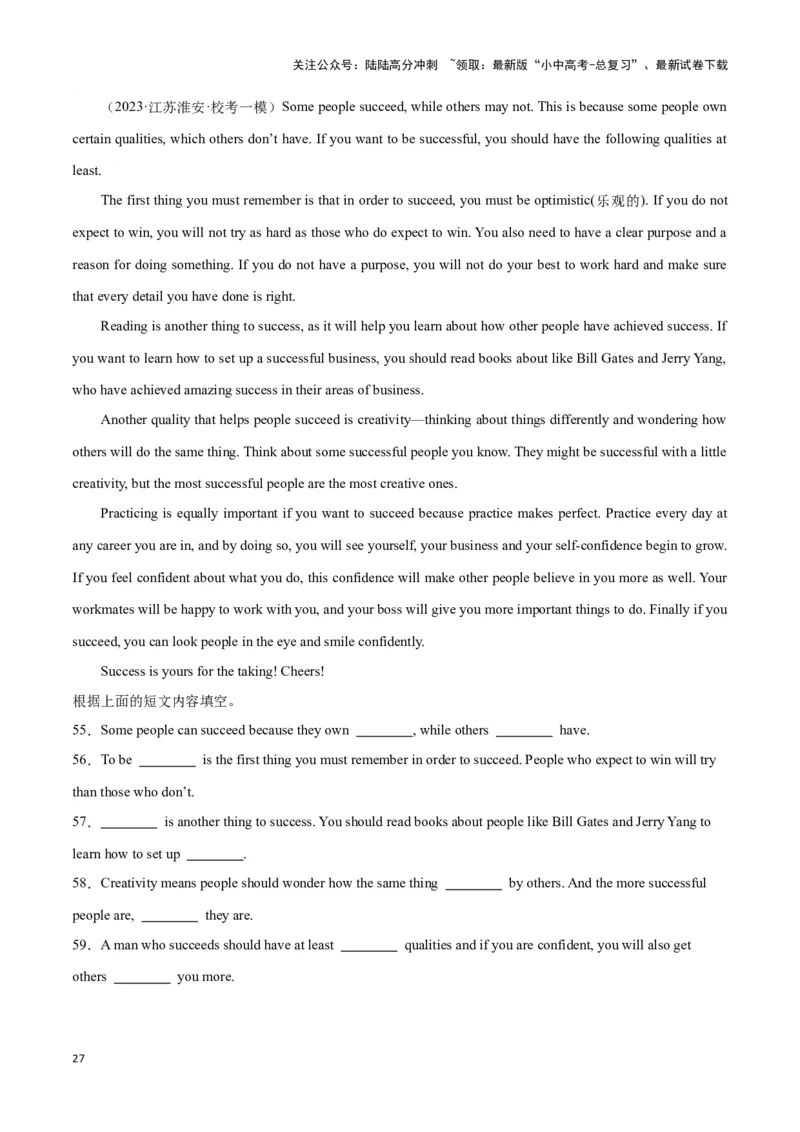 第15讲任务型阅读题型(阅读填表、还原句子、回答问题等中考考点）（解析版）_02中考总复习（2026版更新中）_03-英语-中考总复习_2024年中考复习资料_专项复习资料_答案解析版