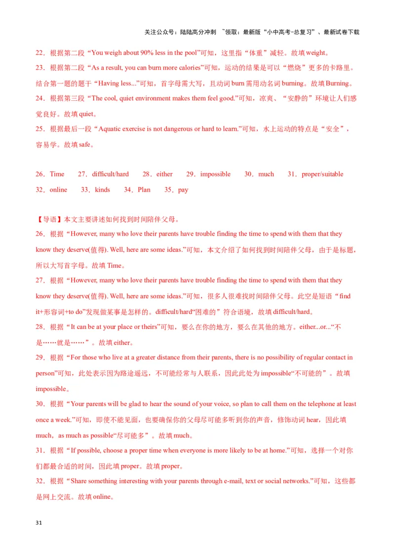 第15讲任务型阅读题型(阅读填表、还原句子、回答问题等中考考点）（解析版）_02中考总复习（2026版更新中）_03-英语-中考总复习_2024年中考复习资料_专项复习资料_答案解析版