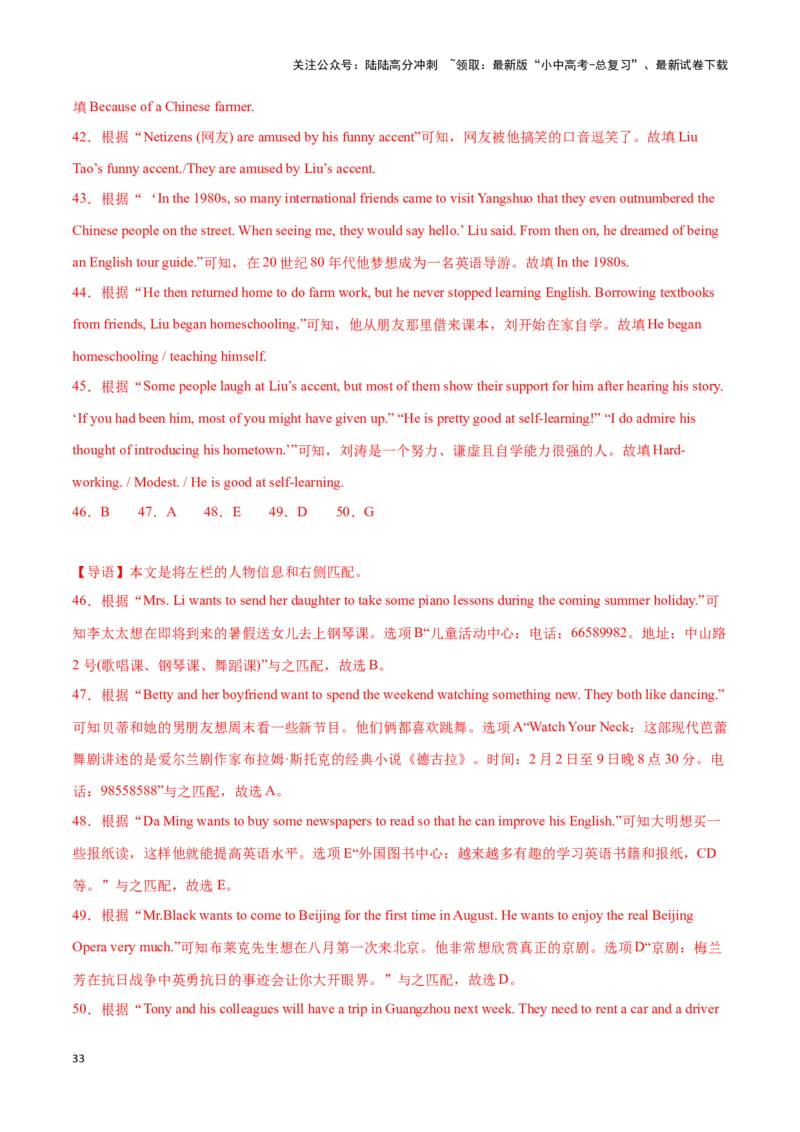 第15讲任务型阅读题型(阅读填表、还原句子、回答问题等中考考点）（解析版）_02中考总复习（2026版更新中）_03-英语-中考总复习_2024年中考复习资料_专项复习资料_答案解析版