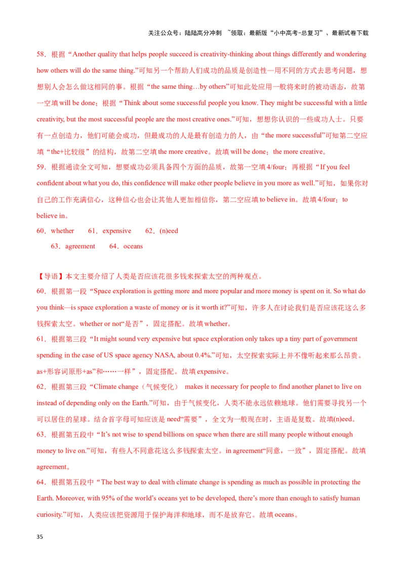 第15讲任务型阅读题型(阅读填表、还原句子、回答问题等中考考点）（解析版）_02中考总复习（2026版更新中）_03-英语-中考总复习_2024年中考复习资料_专项复习资料_答案解析版